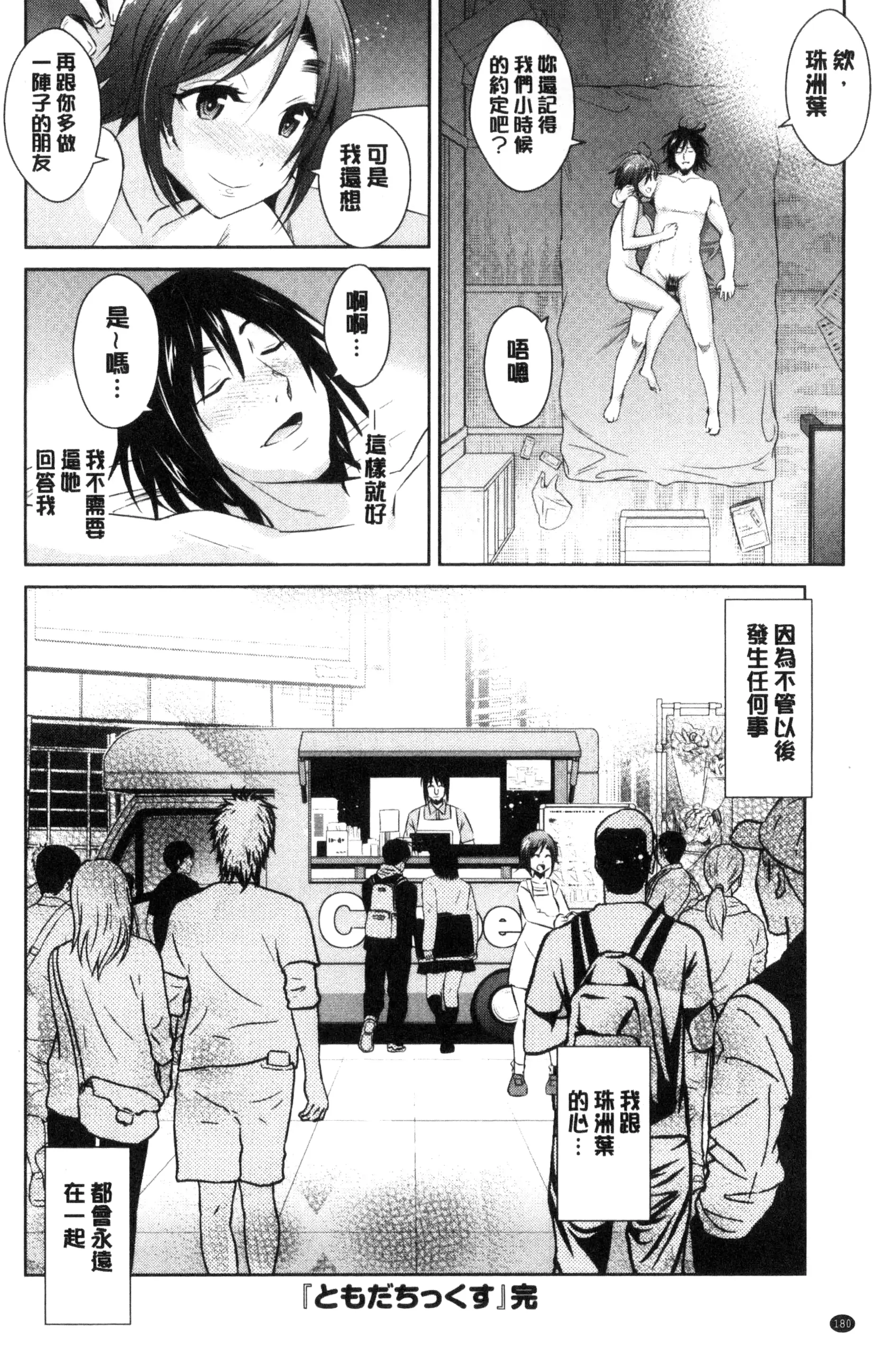 웹툰 이미지 181