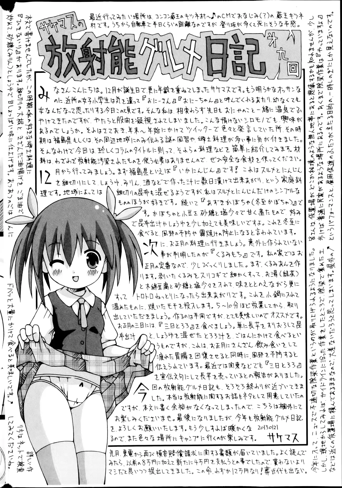 웹툰 이미지 191
