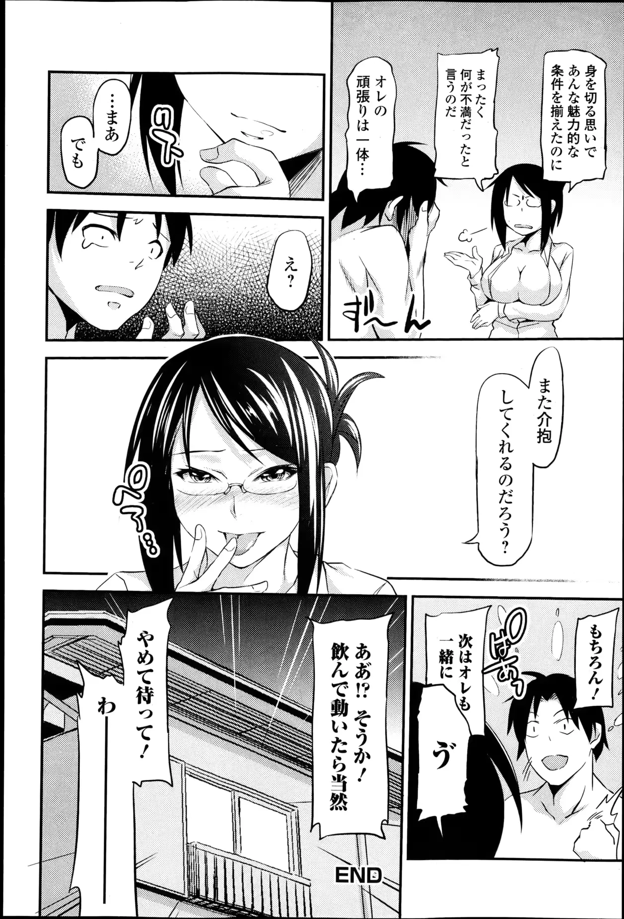 웹툰 이미지 110