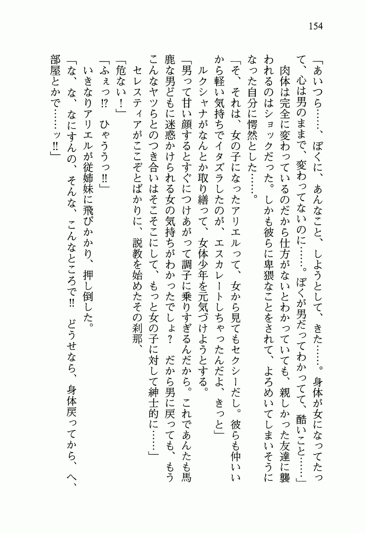 웹툰 이미지 166