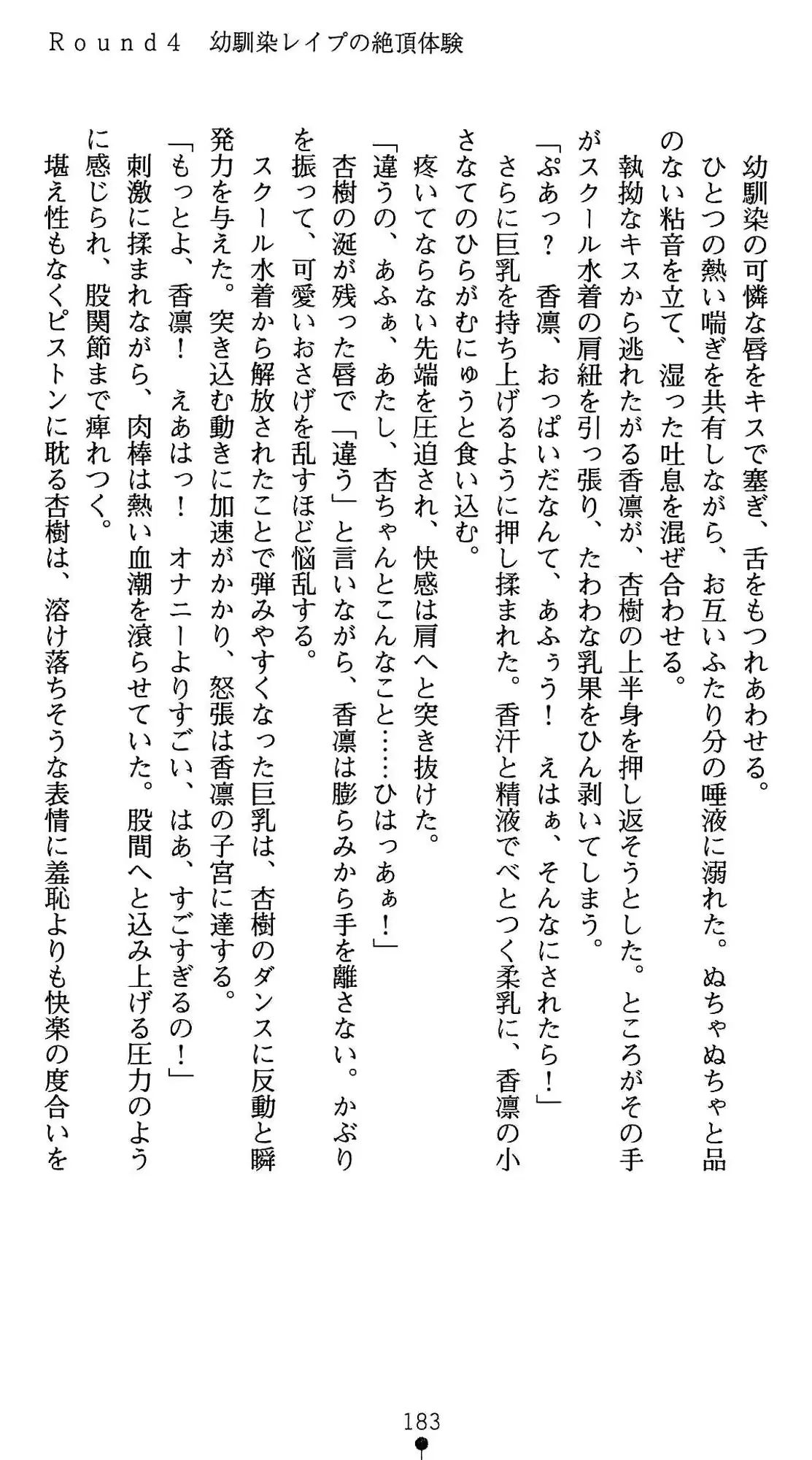 웹툰 이미지 183