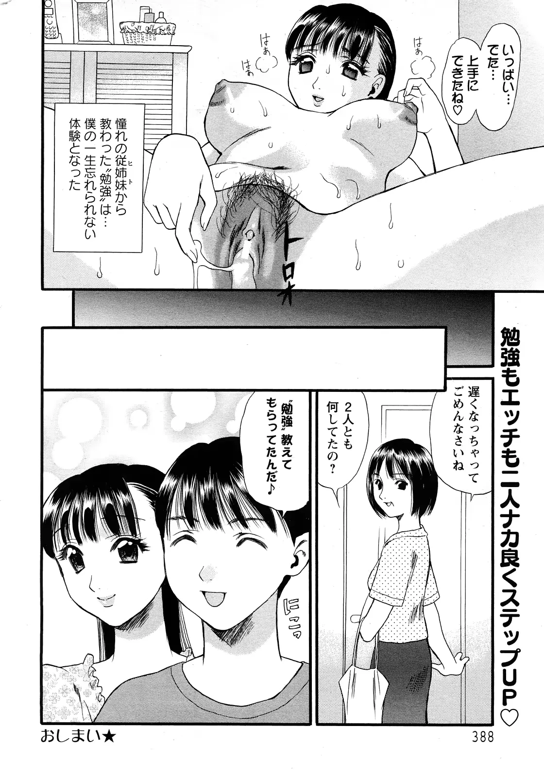 웹툰 이미지 381