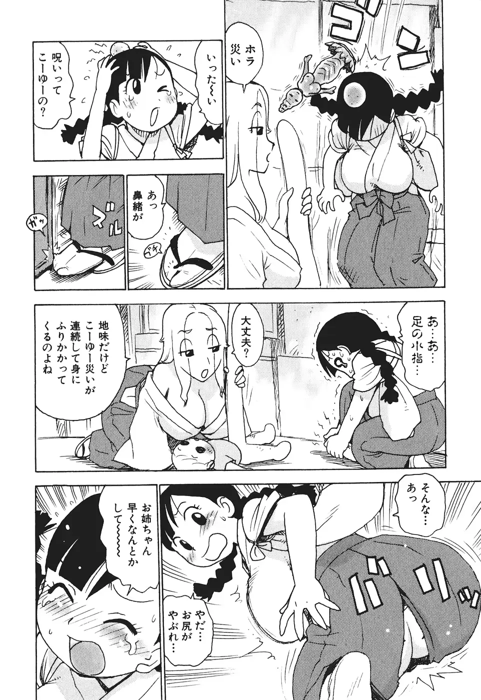 웹툰 이미지 196
