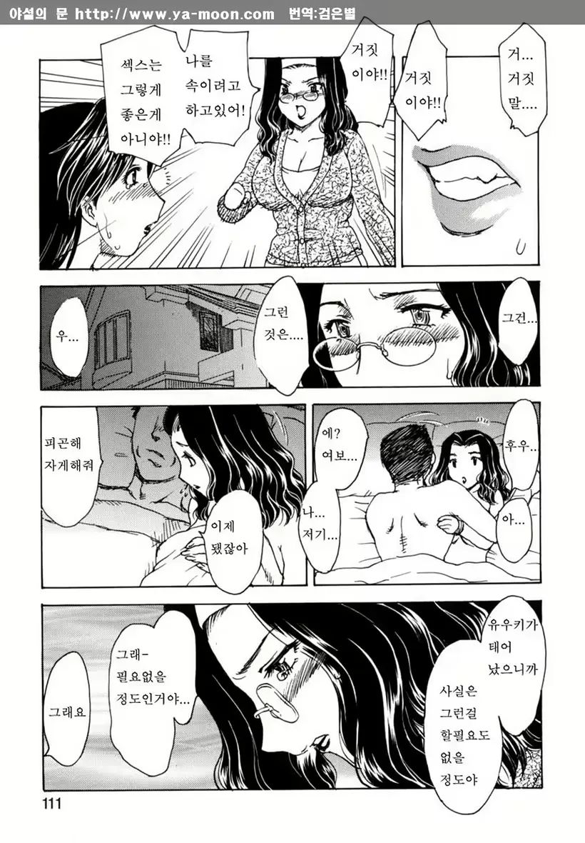 웹툰 이미지 106