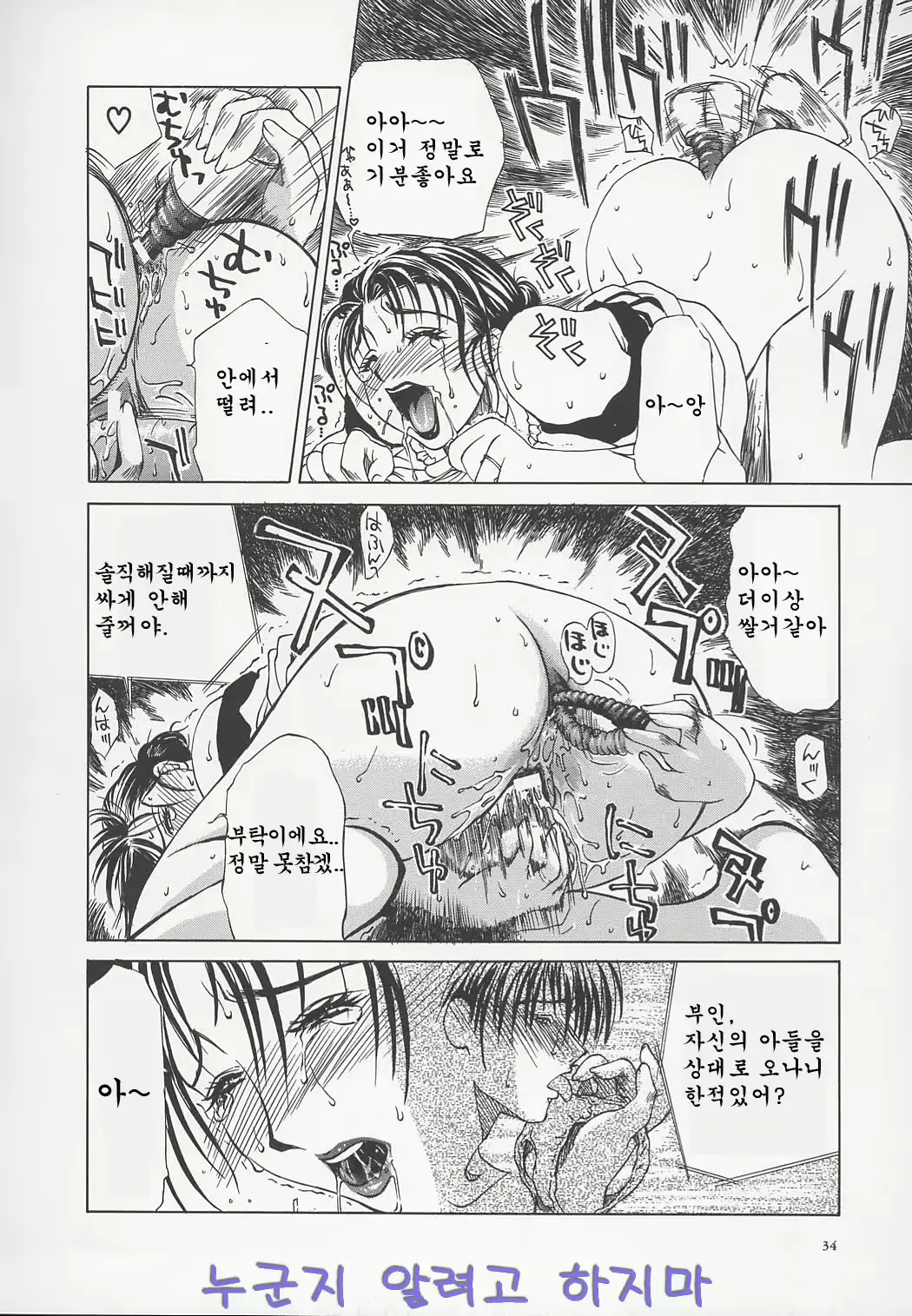 웹툰 이미지 33