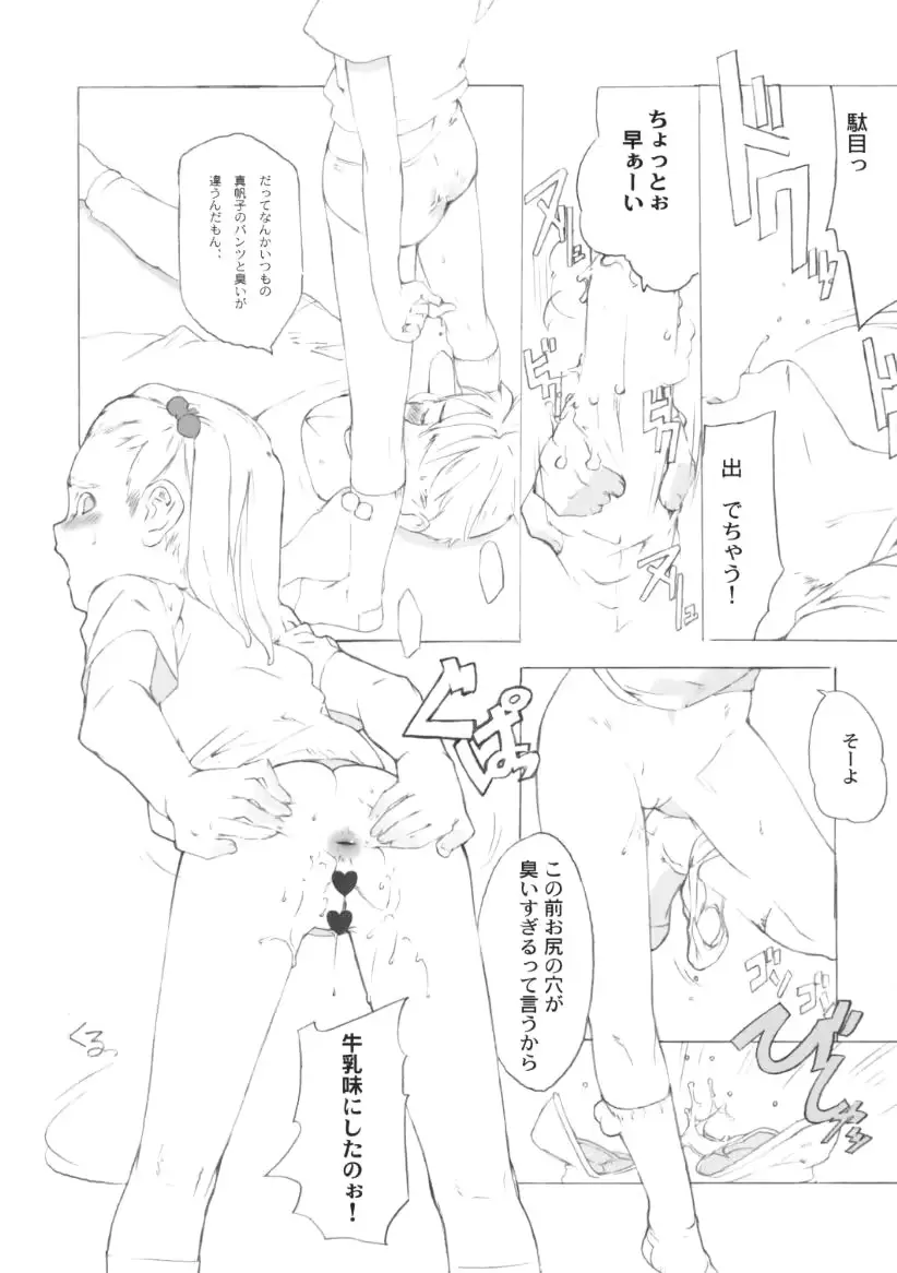 웹툰 이미지 17