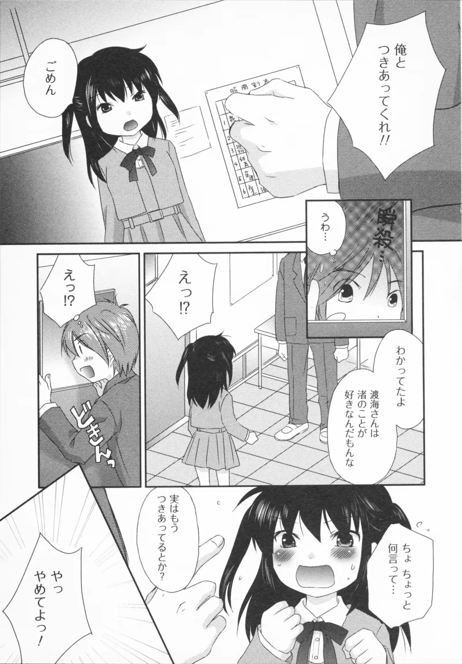 웹툰 이미지 174