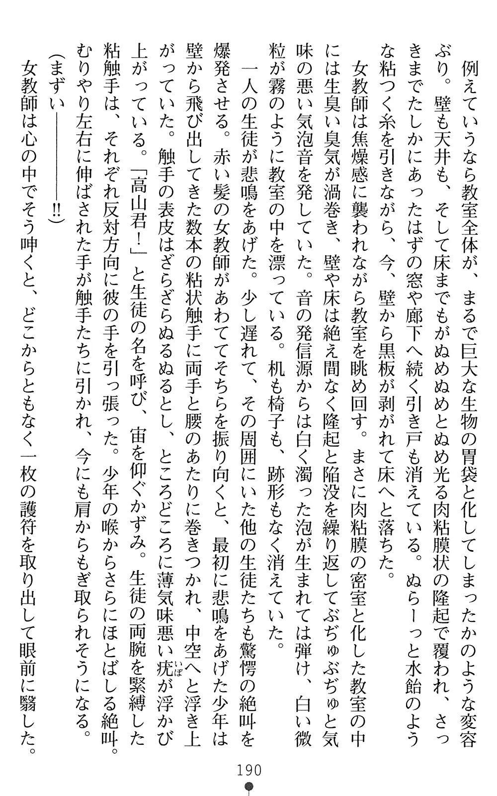 웹툰 이미지 191