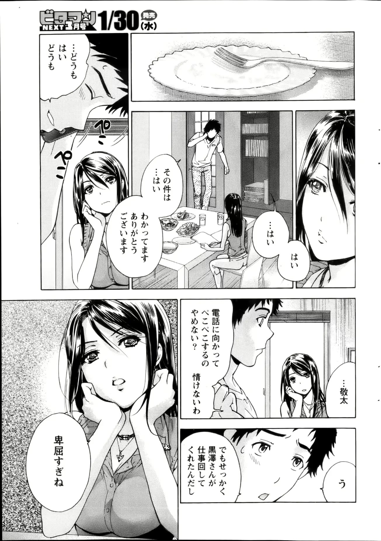 웹툰 이미지 14