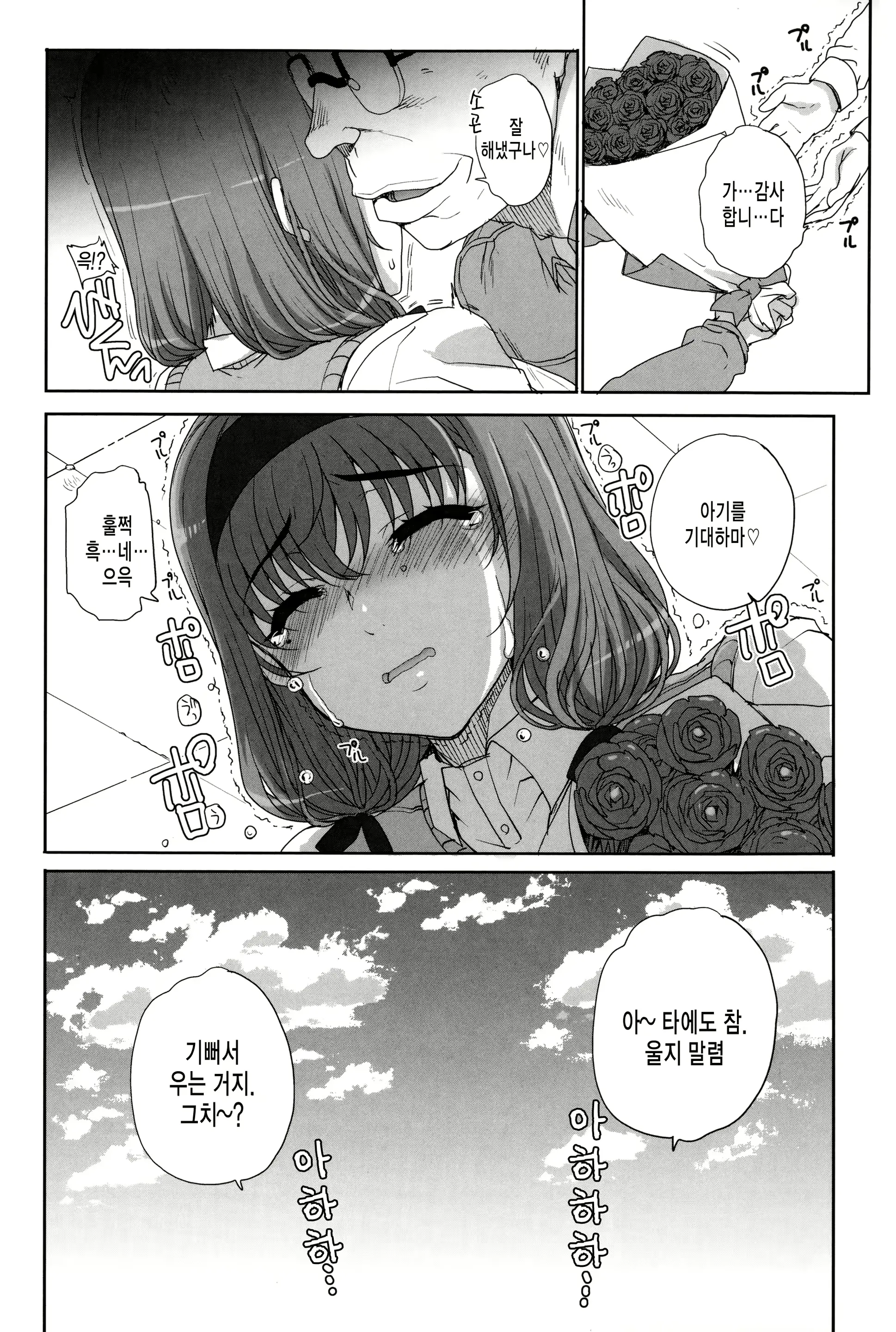 웹툰 이미지 203