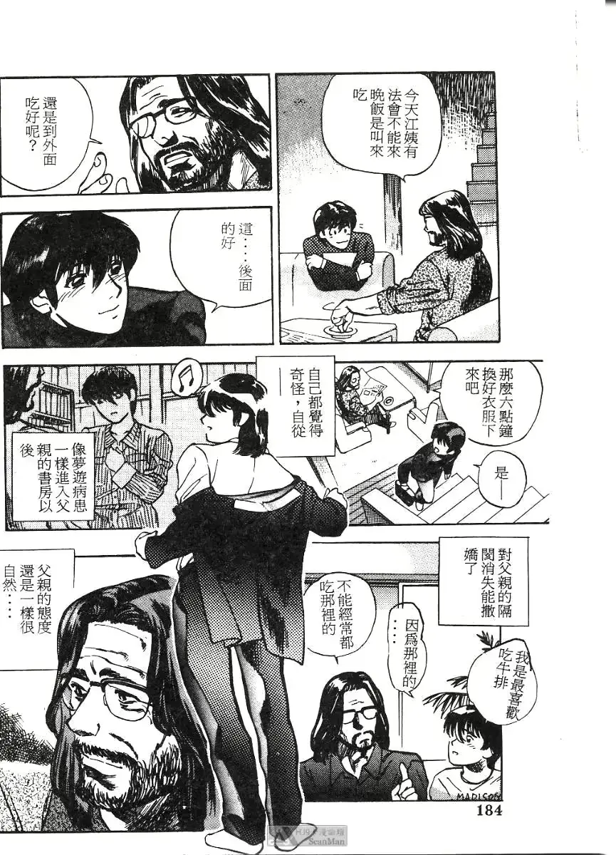 웹툰 이미지 183