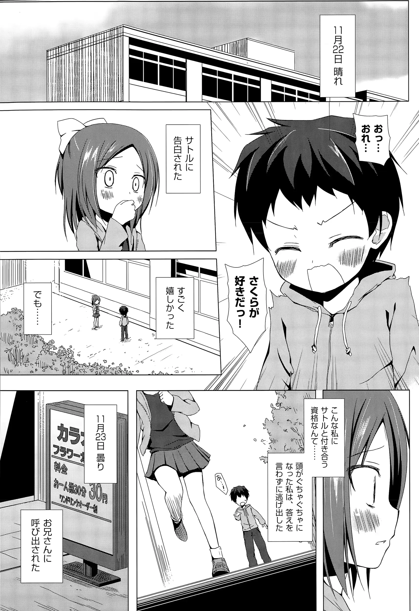 웹툰 이미지 169