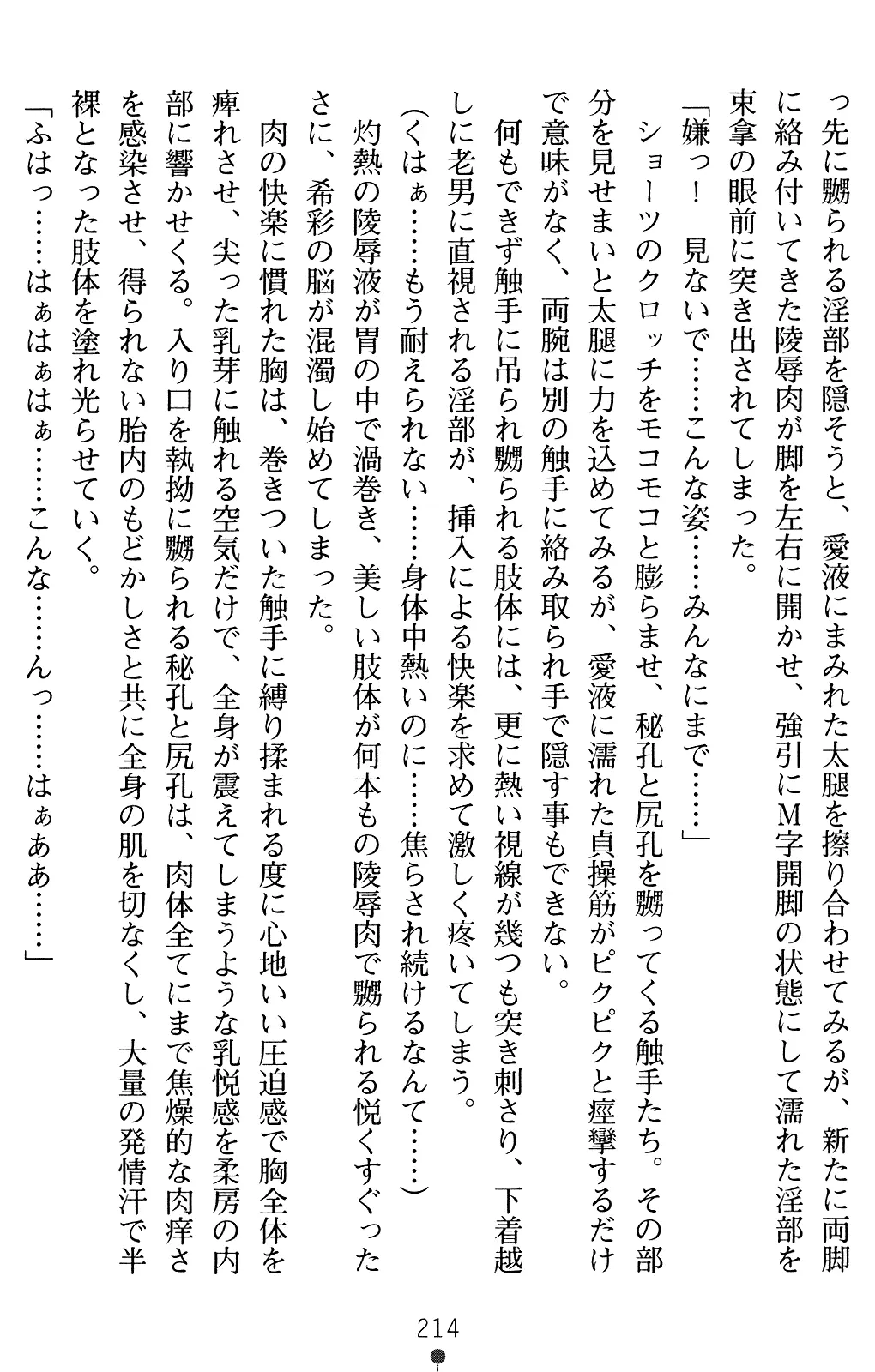 웹툰 이미지 228