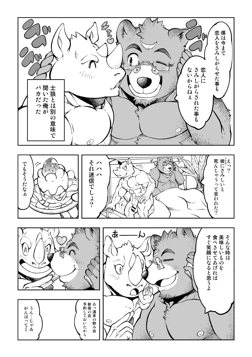 웹툰 이미지 23