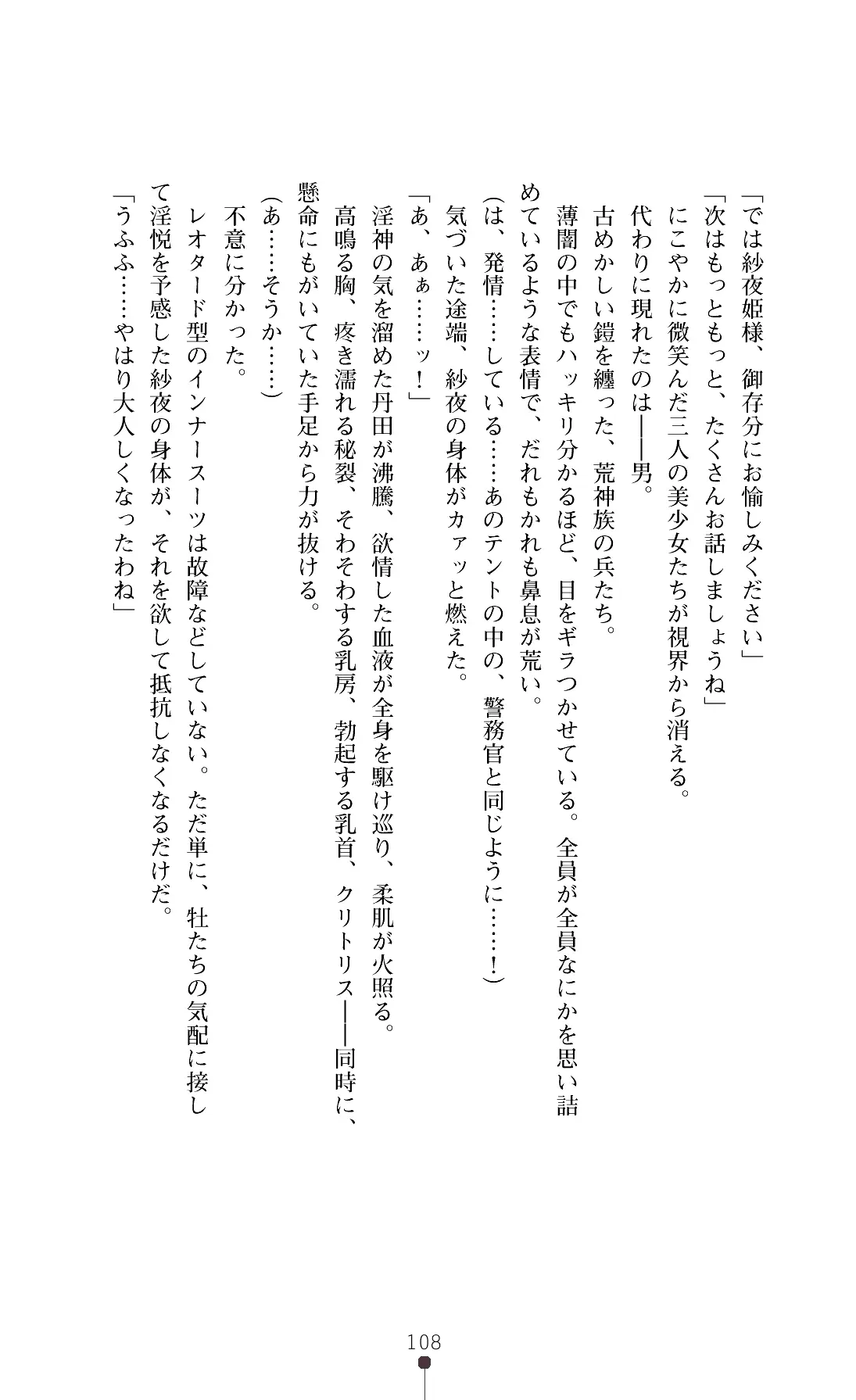 웹툰 이미지 110