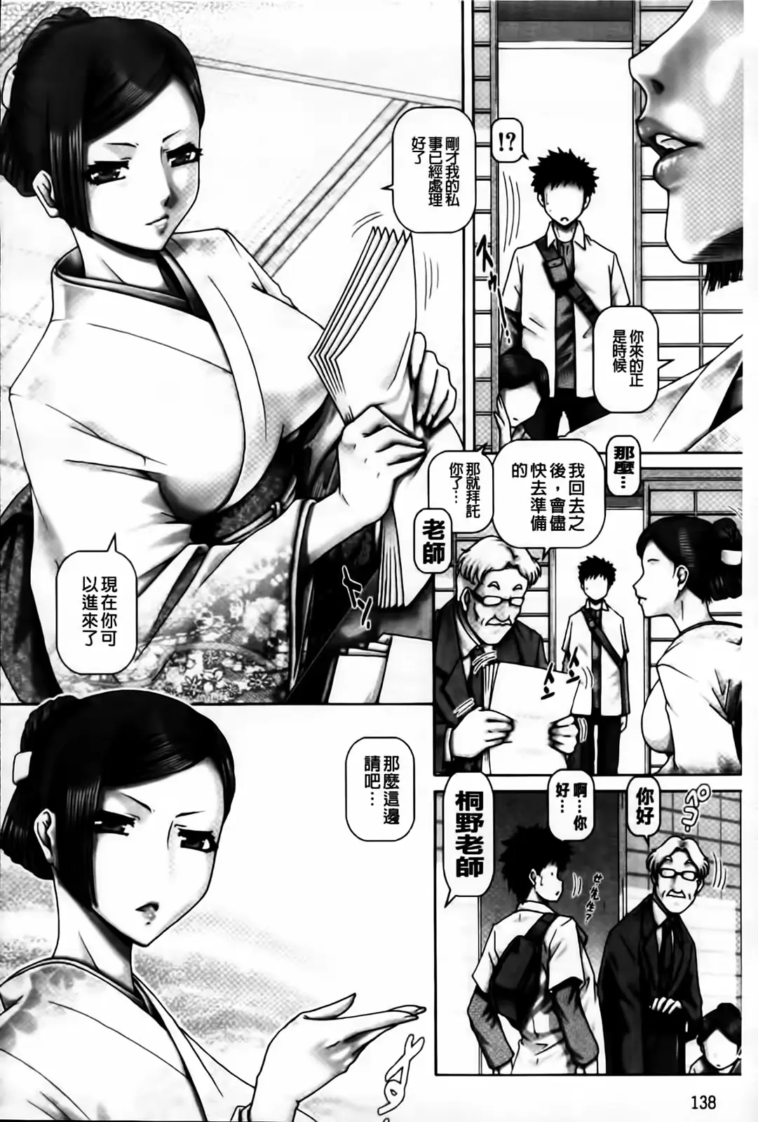 웹툰 이미지 138