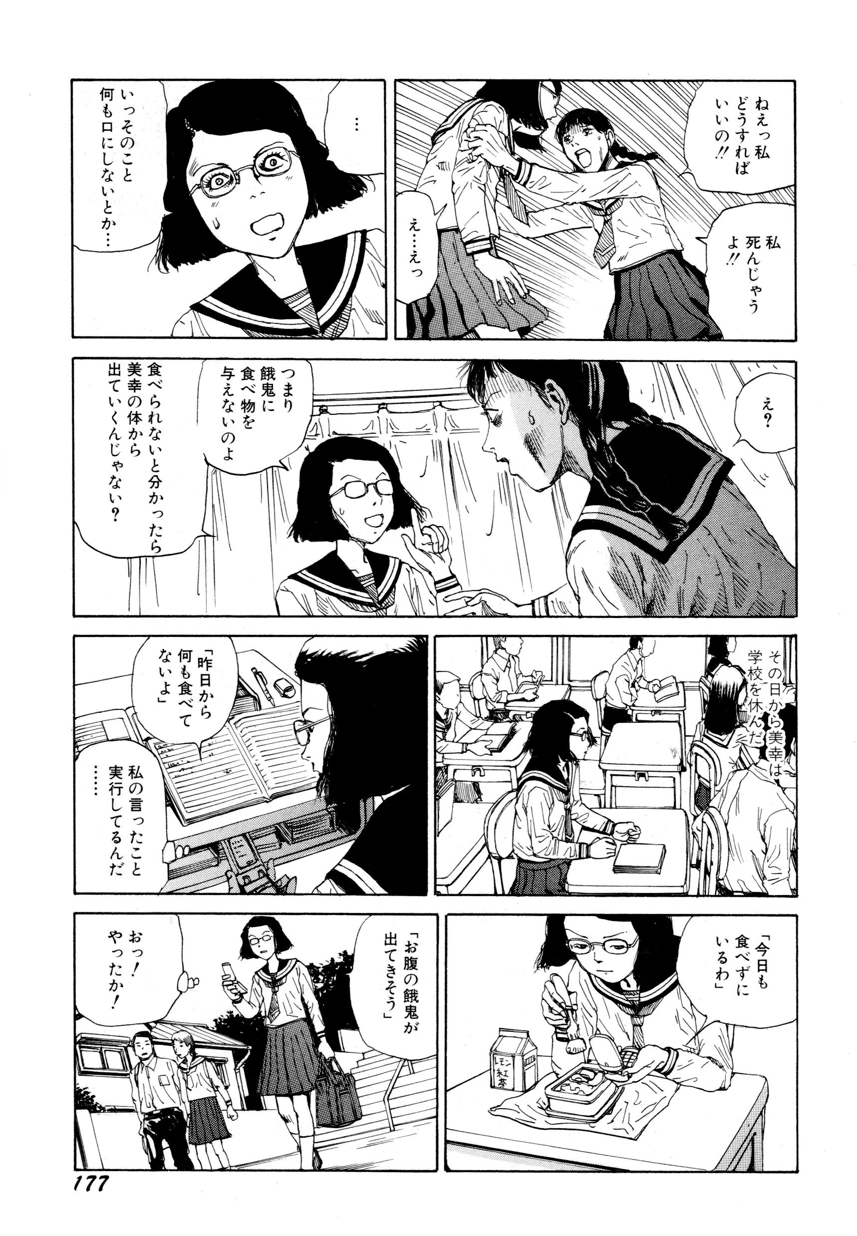 웹툰 이미지 178