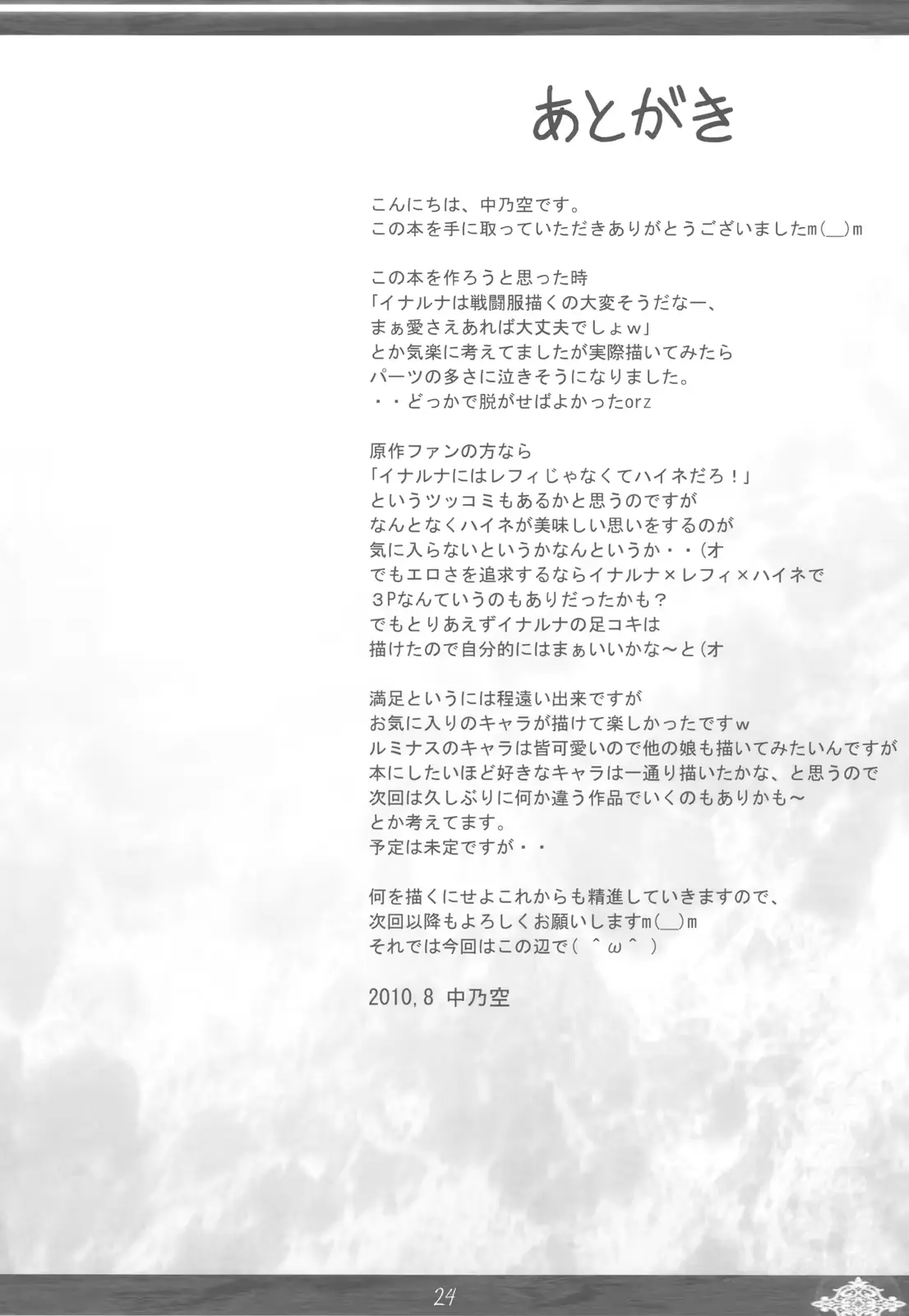 웹툰 이미지 23