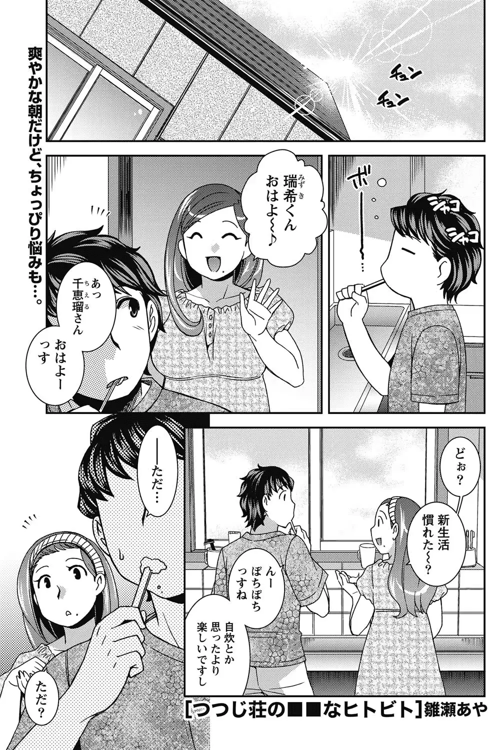 웹툰 이미지 181