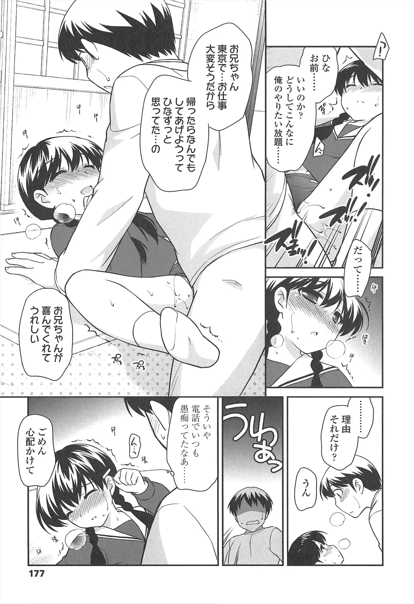 웹툰 이미지 178