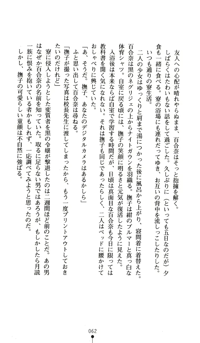 웹툰 이미지 61