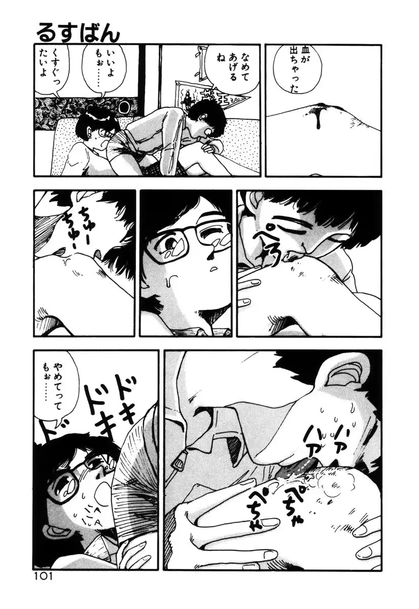 웹툰 이미지 102