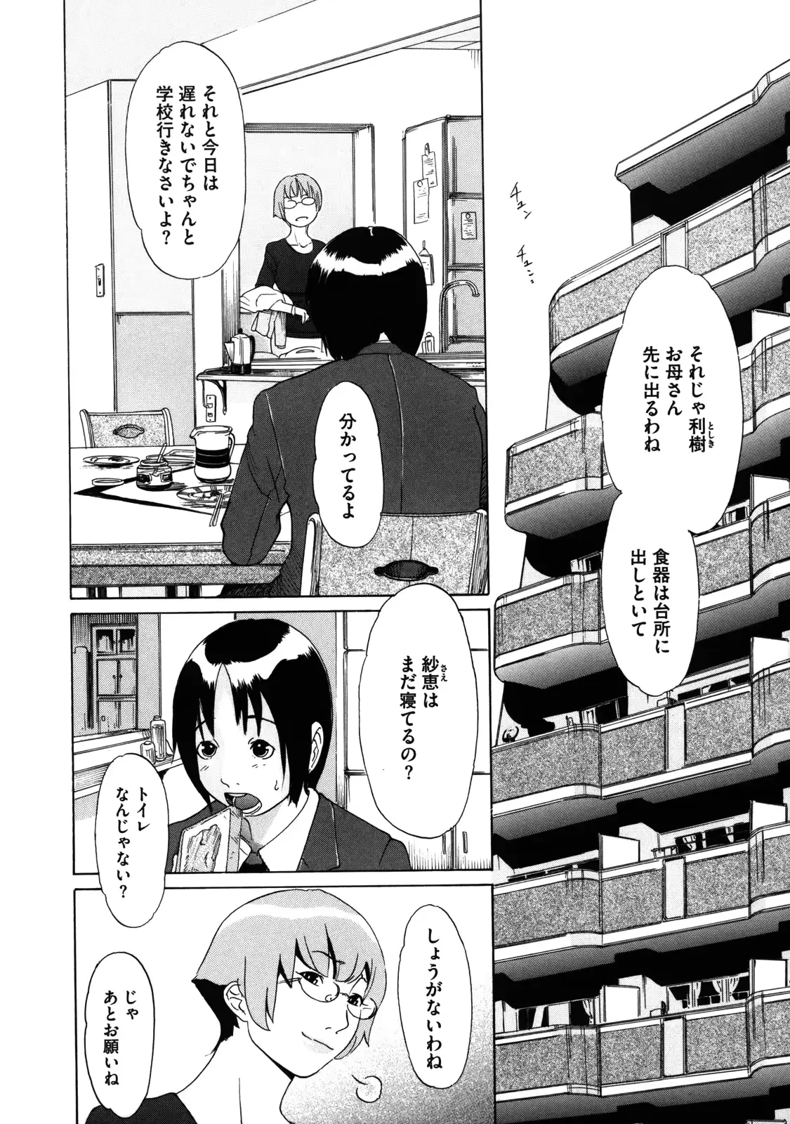 웹툰 이미지 182