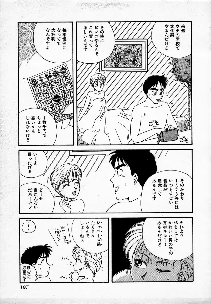 웹툰 이미지 109
