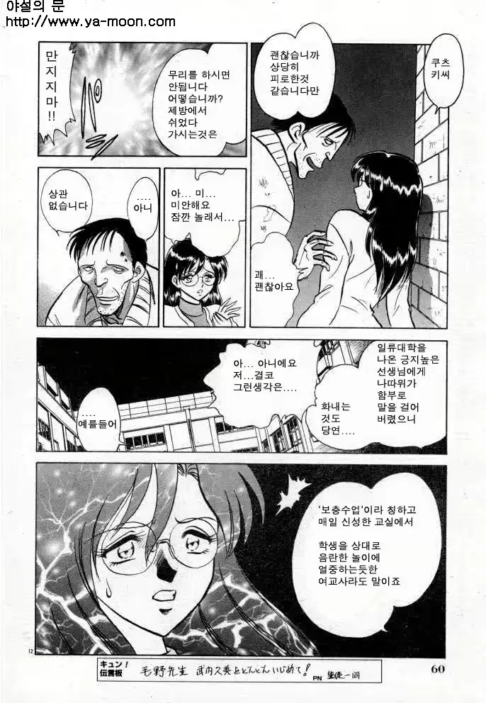 웹툰 이미지 77