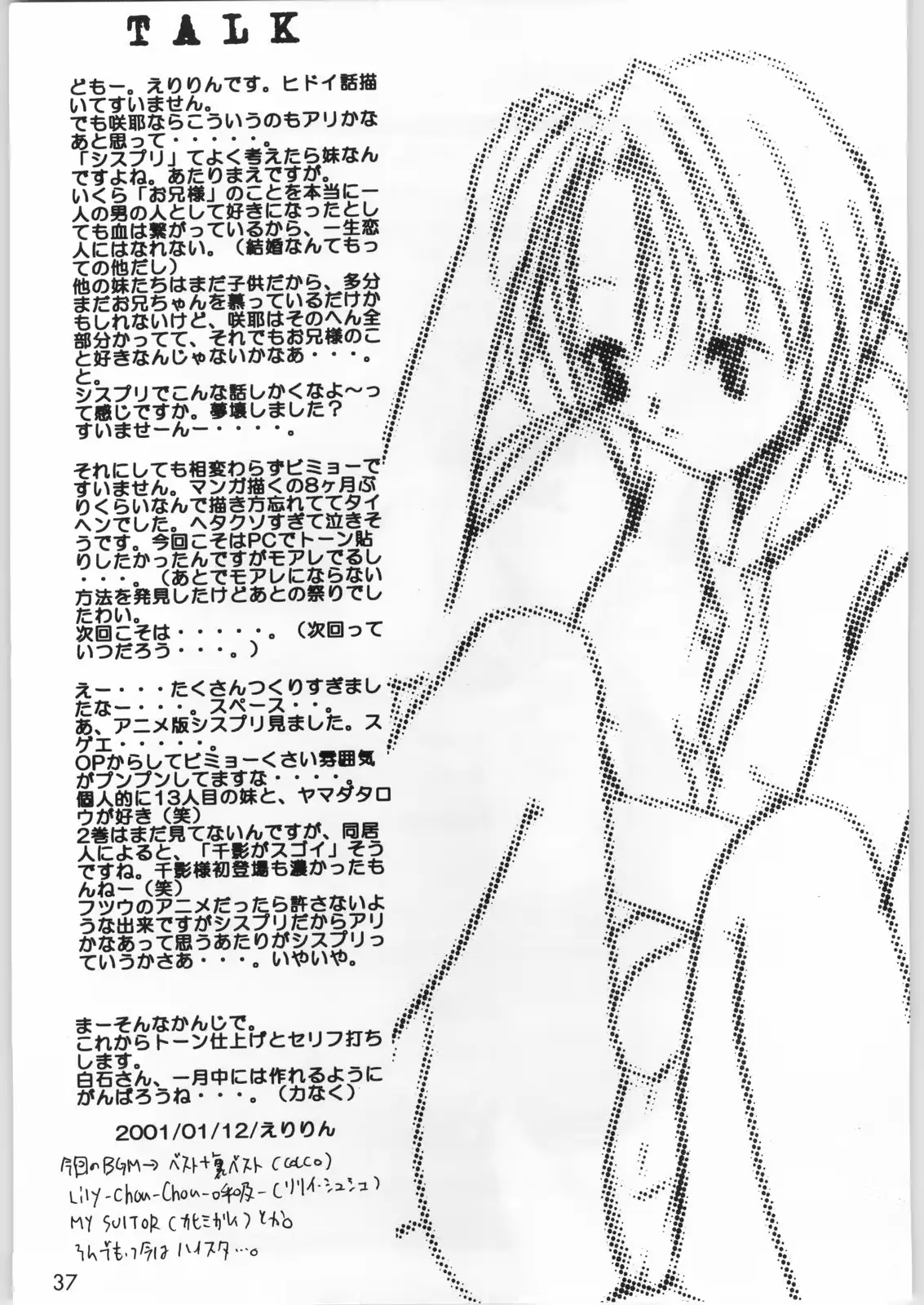 웹툰 이미지 35
