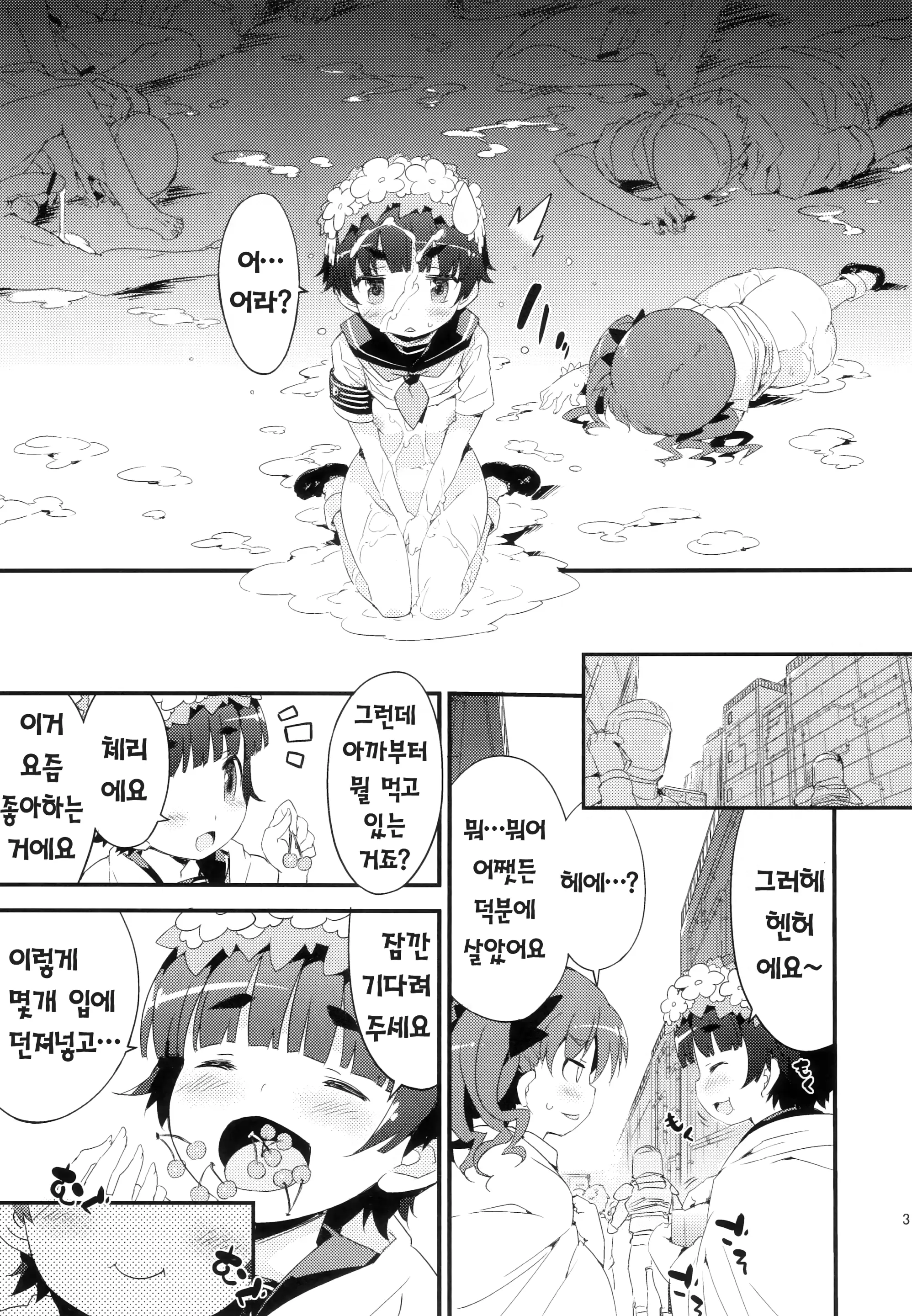 웹툰 이미지 29