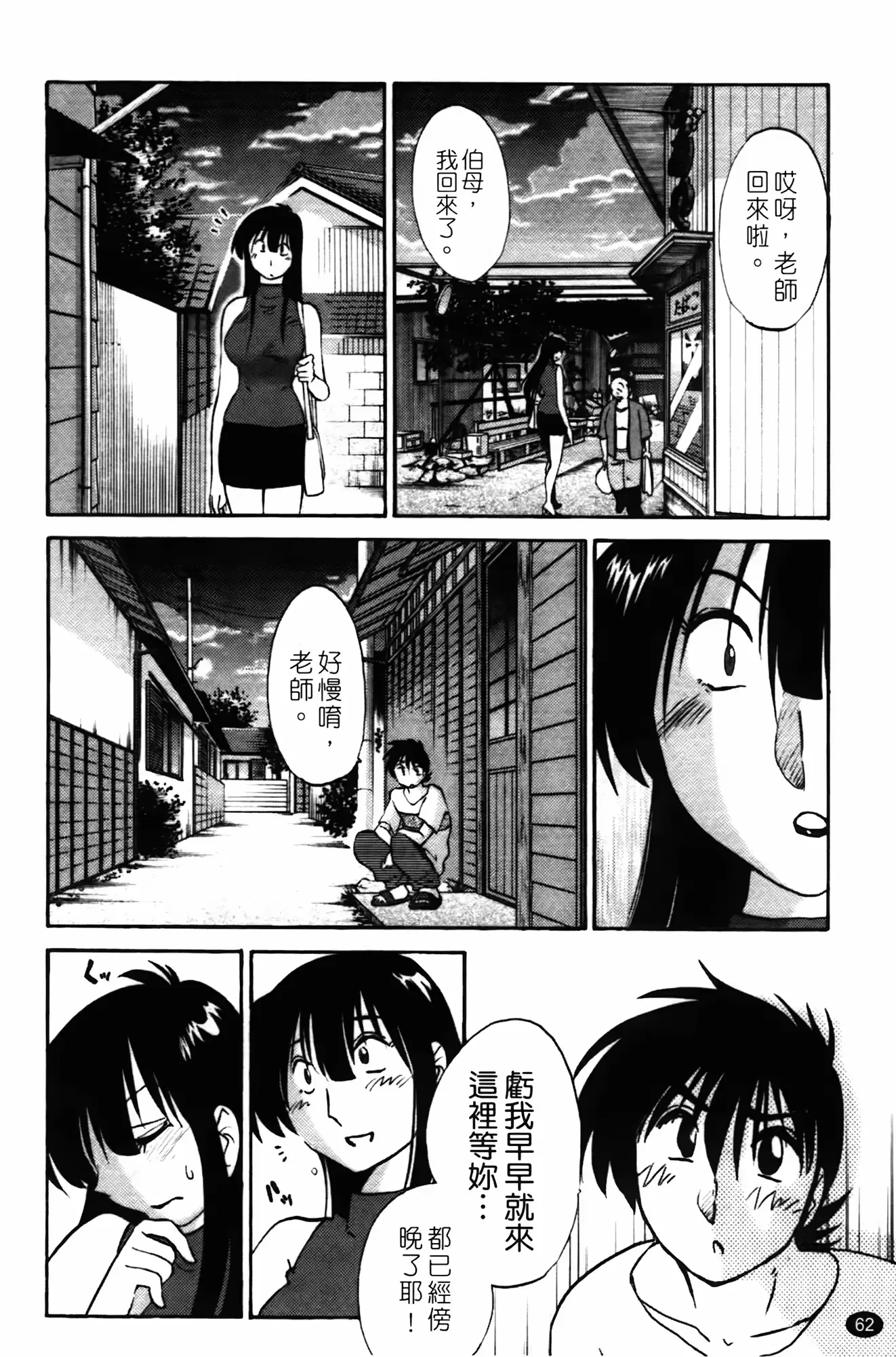 웹툰 이미지 62