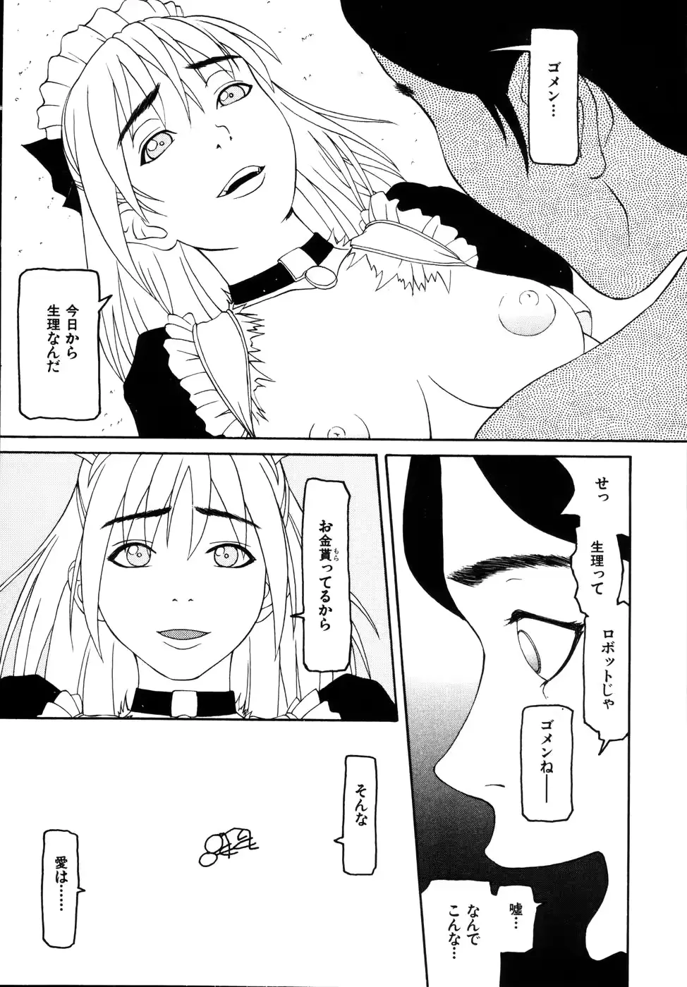 웹툰 이미지 94