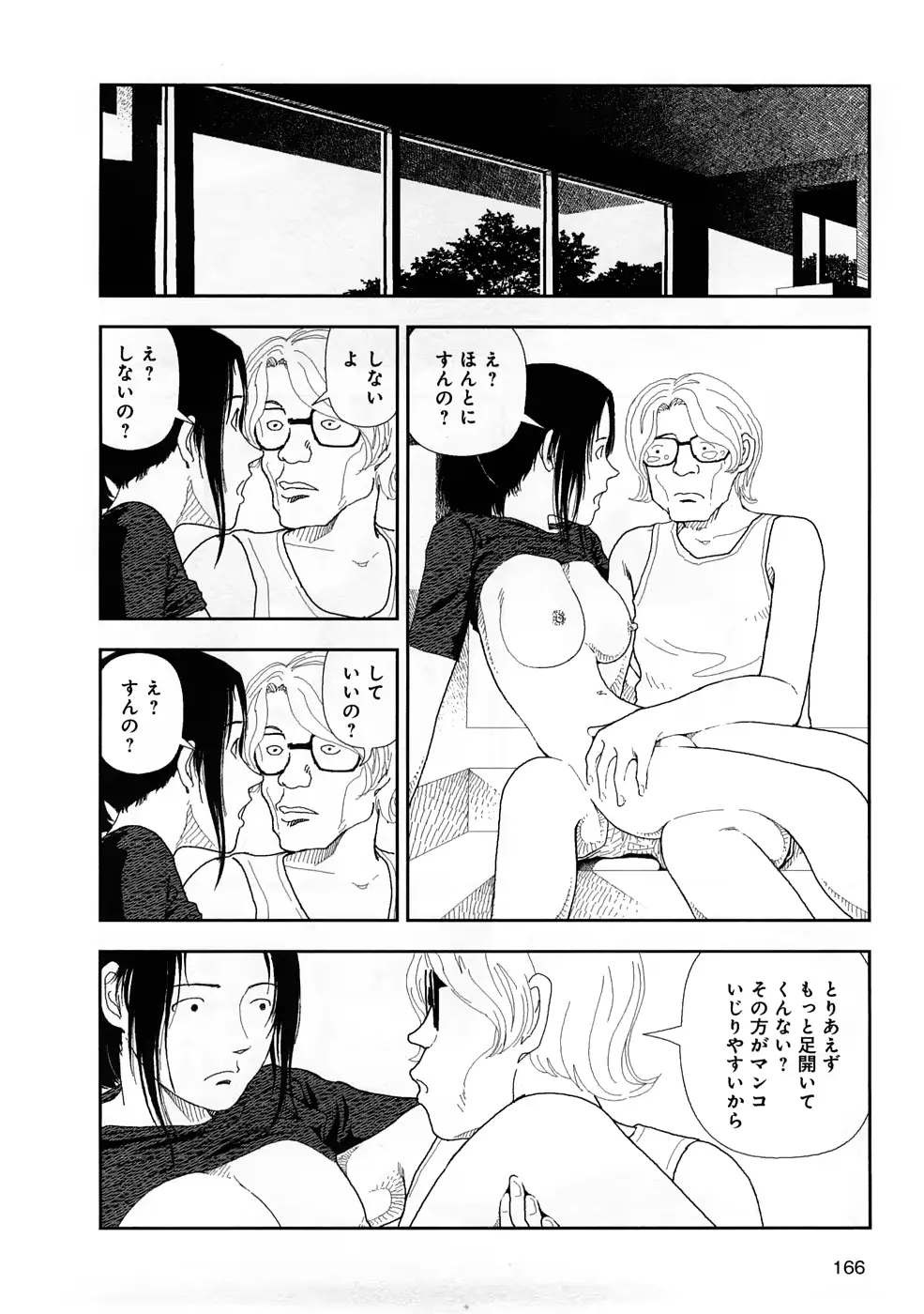 웹툰 이미지 168