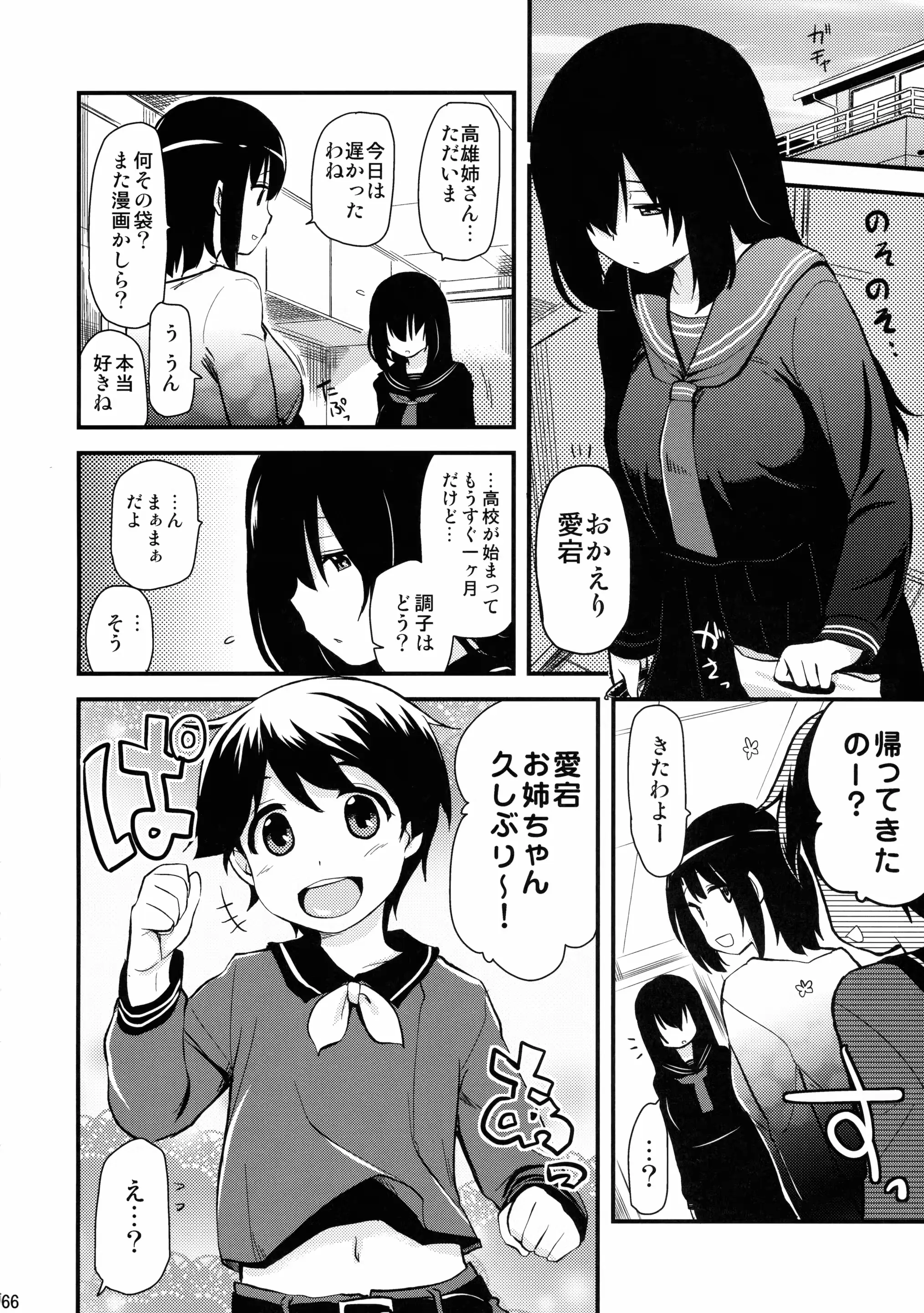 웹툰 이미지 65