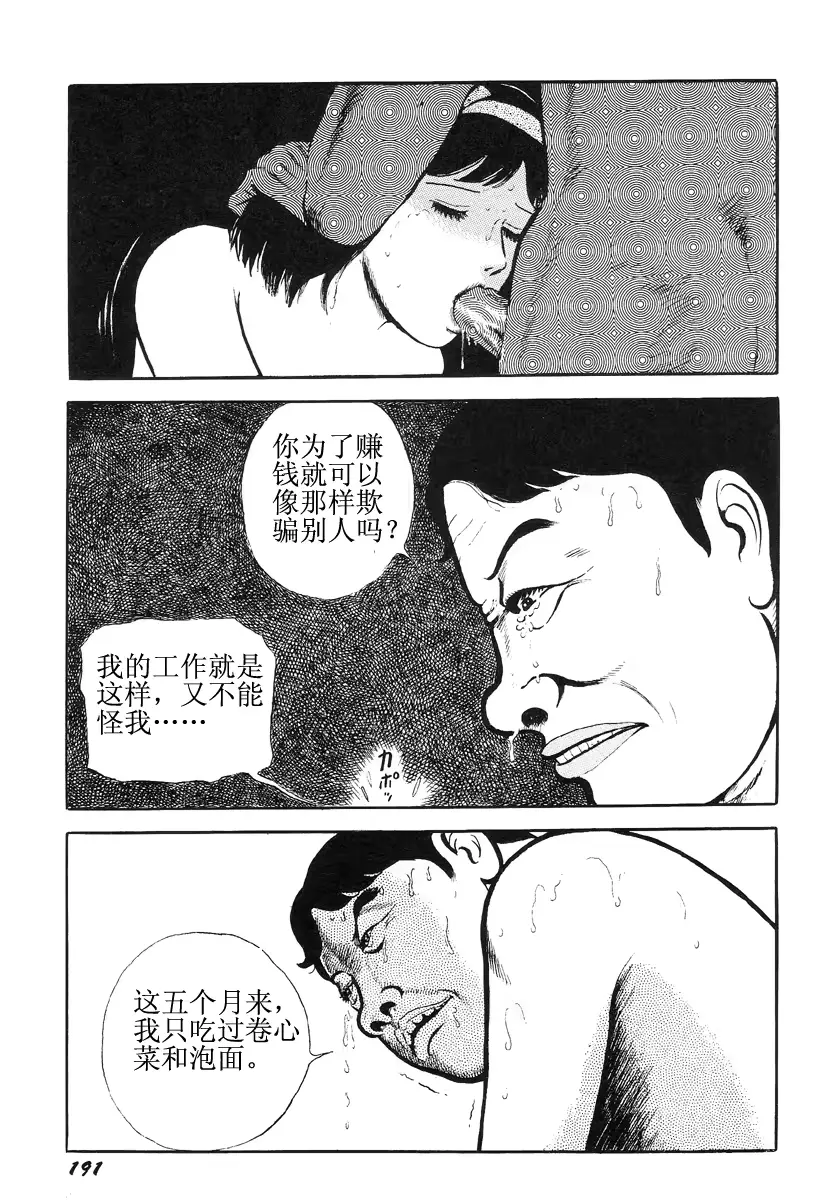 웹툰 이미지 194