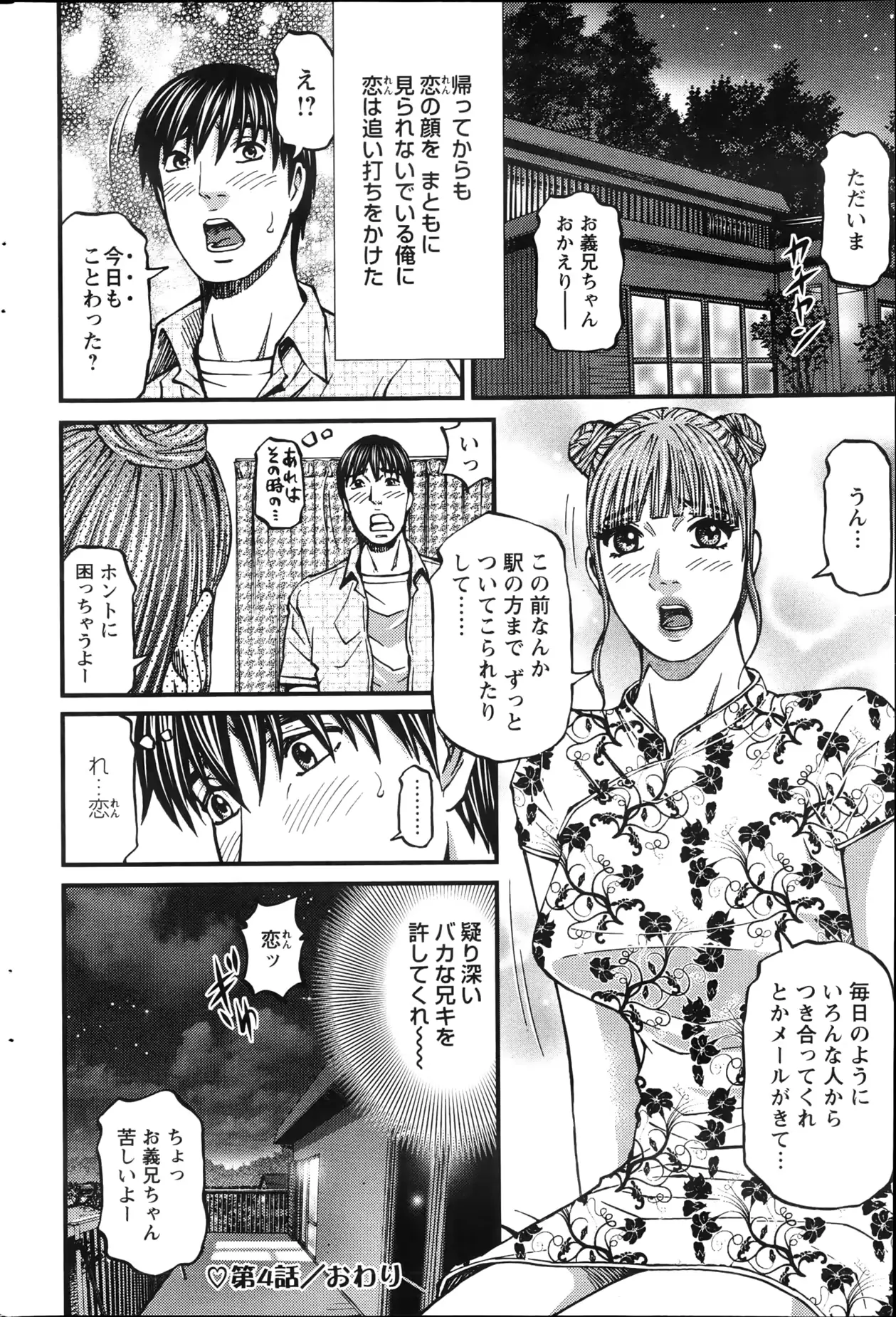 웹툰 이미지 198