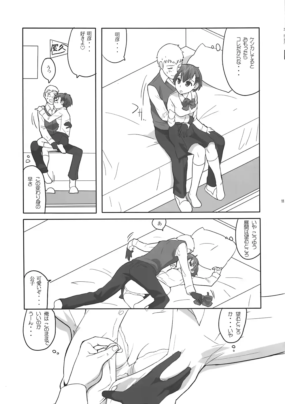 웹툰 이미지 9
