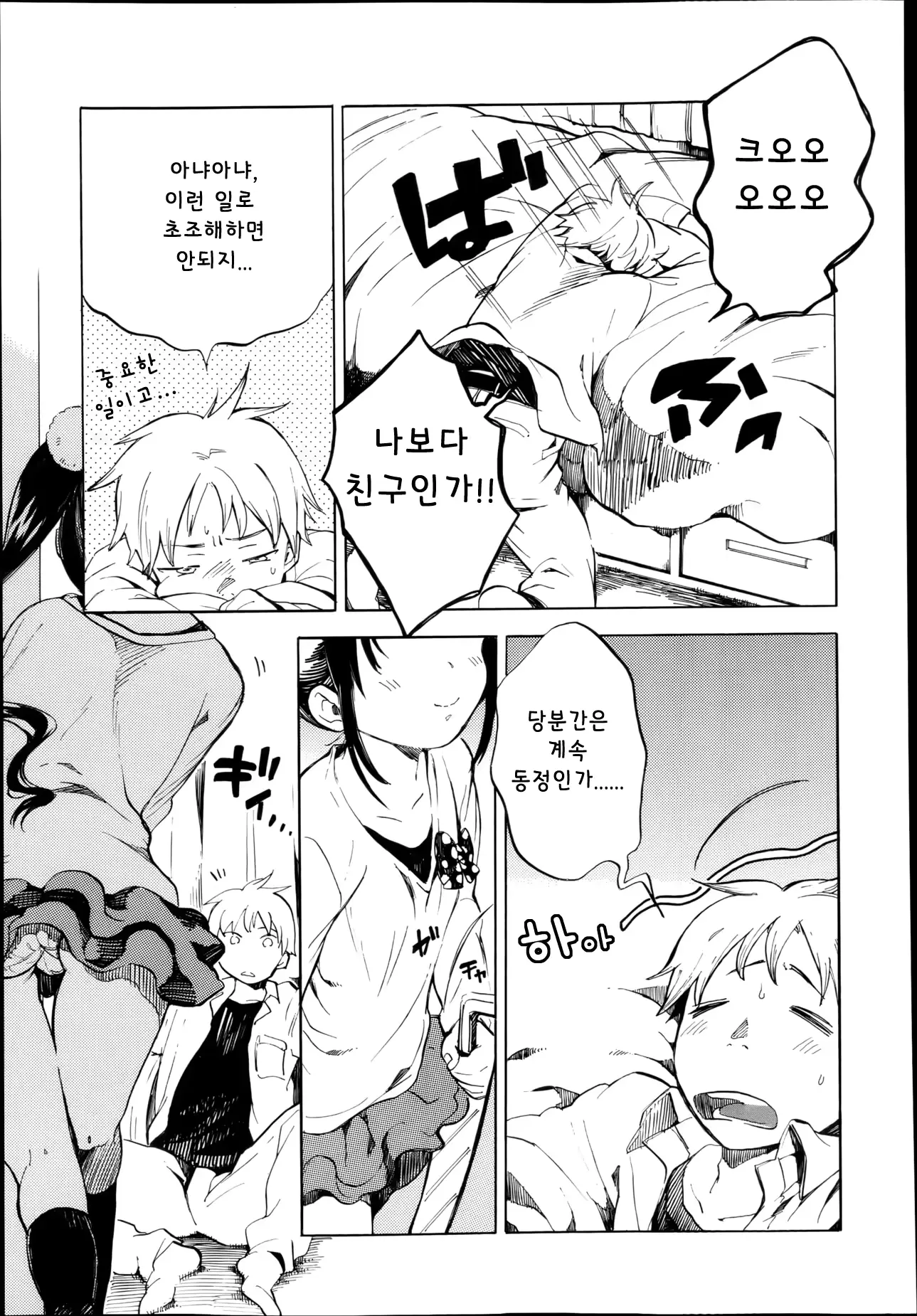 웹툰 이미지 2