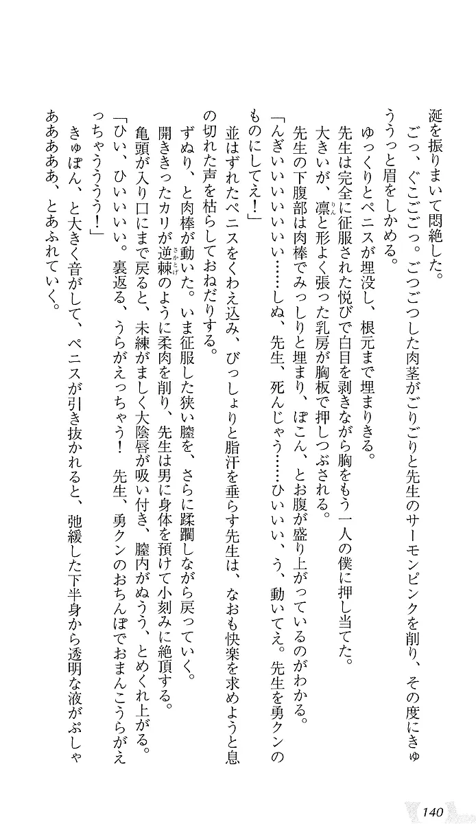 웹툰 이미지 143