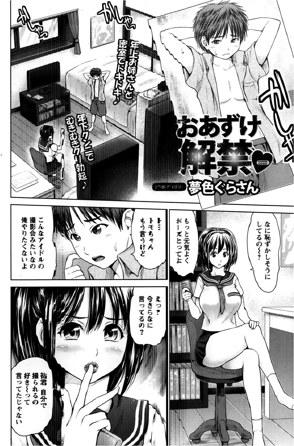 웹툰 이미지 353