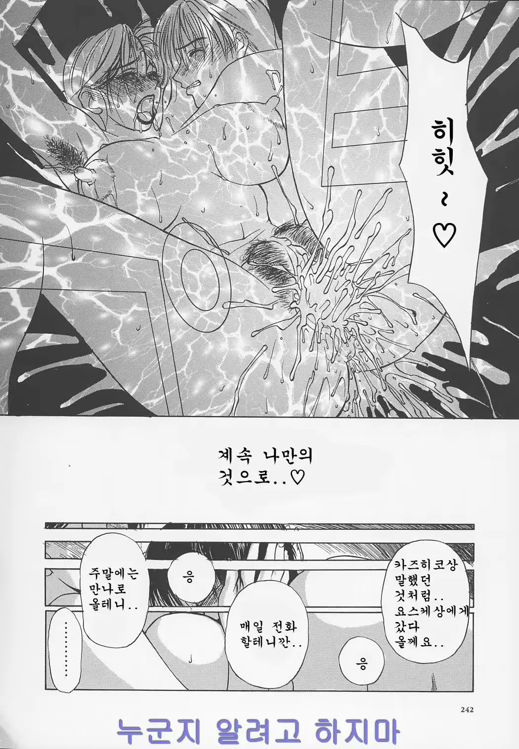 웹툰 이미지 242