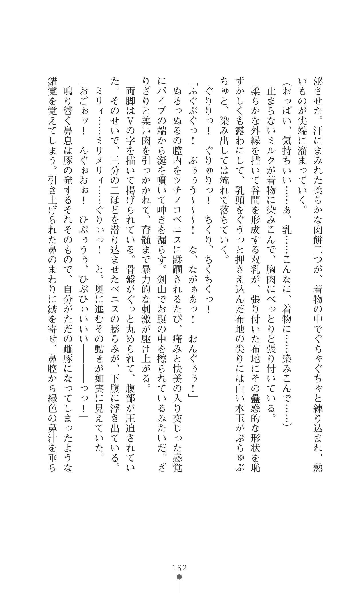웹툰 이미지 178