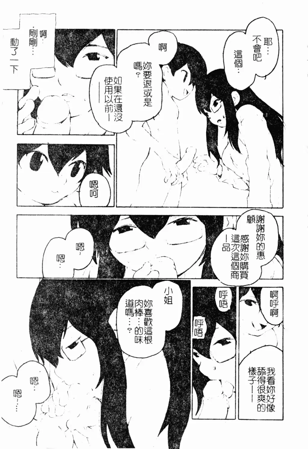 웹툰 이미지 75