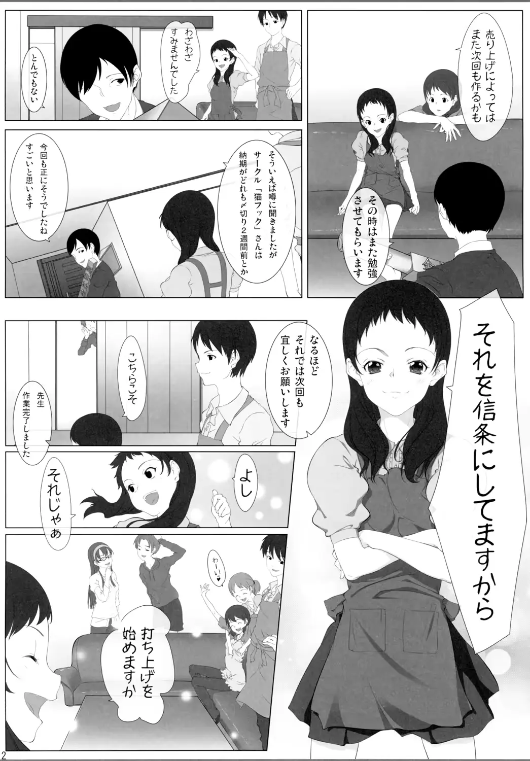 웹툰 이미지 11