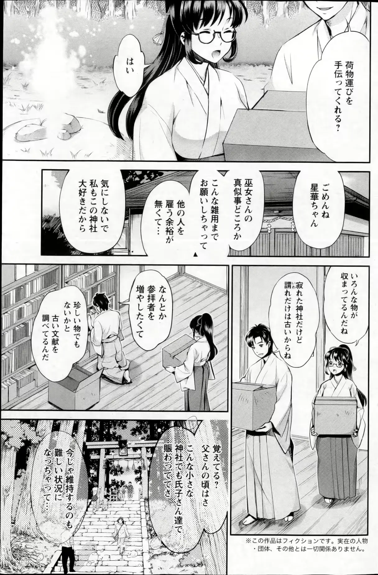 웹툰 이미지 148