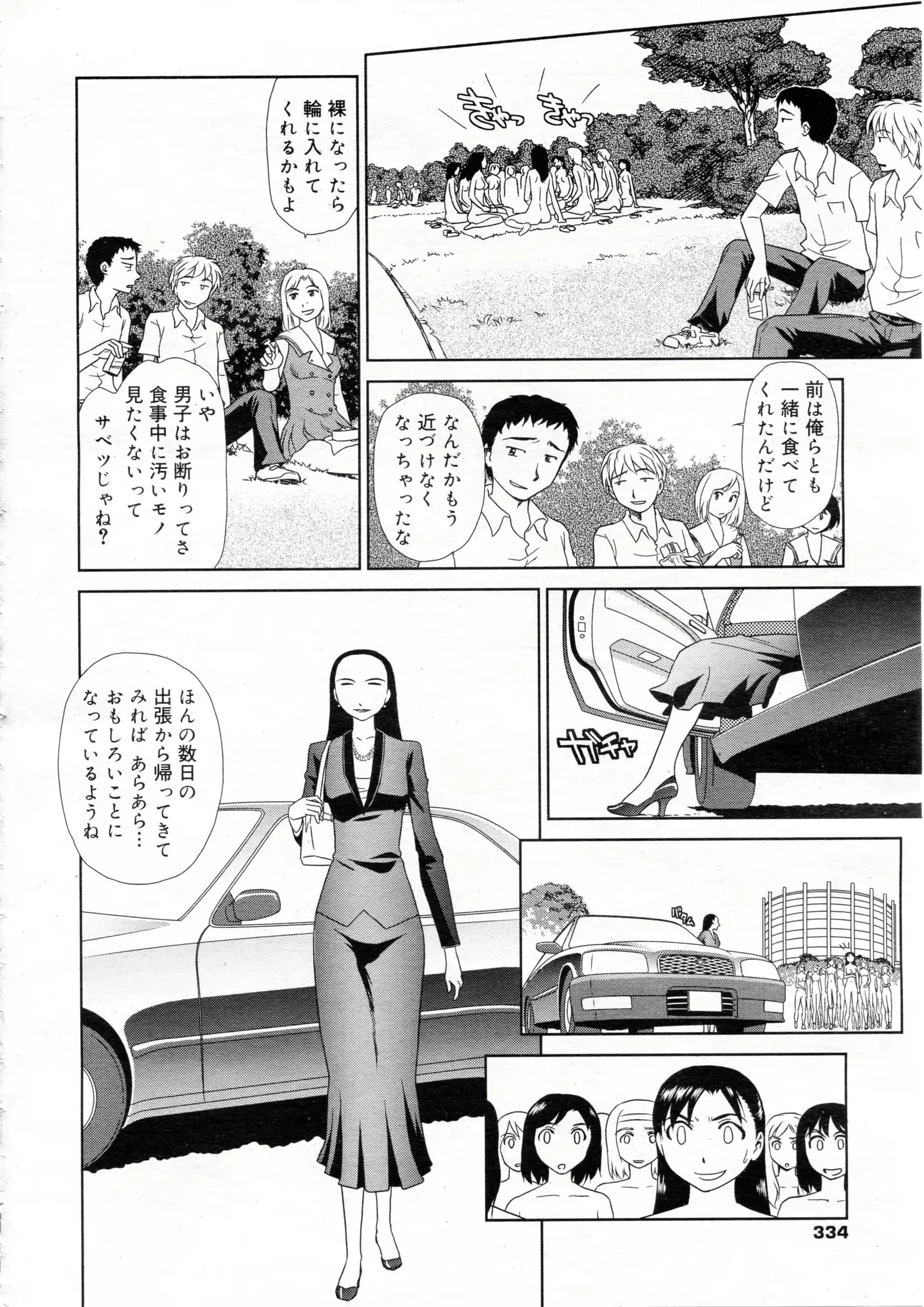 웹툰 이미지 75