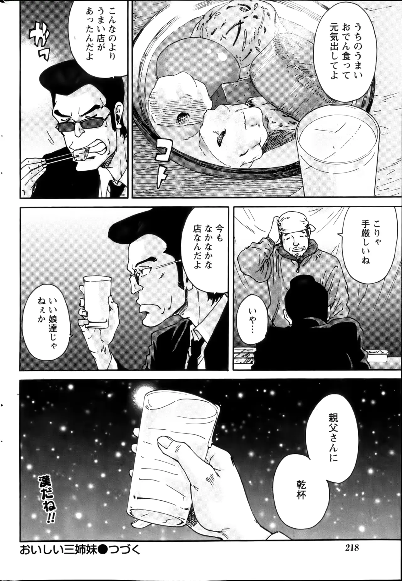 웹툰 이미지 216