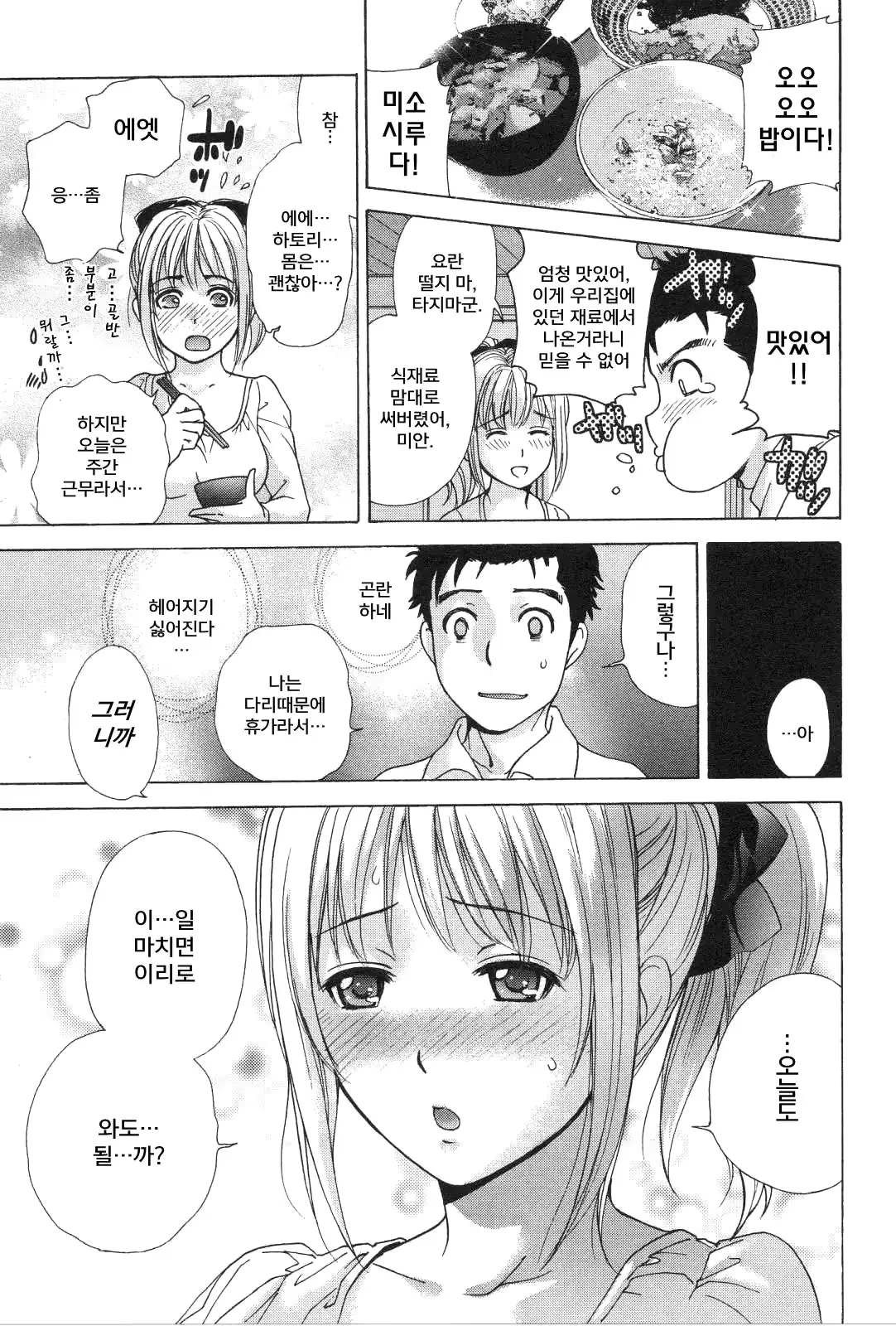 웹툰 이미지 59
