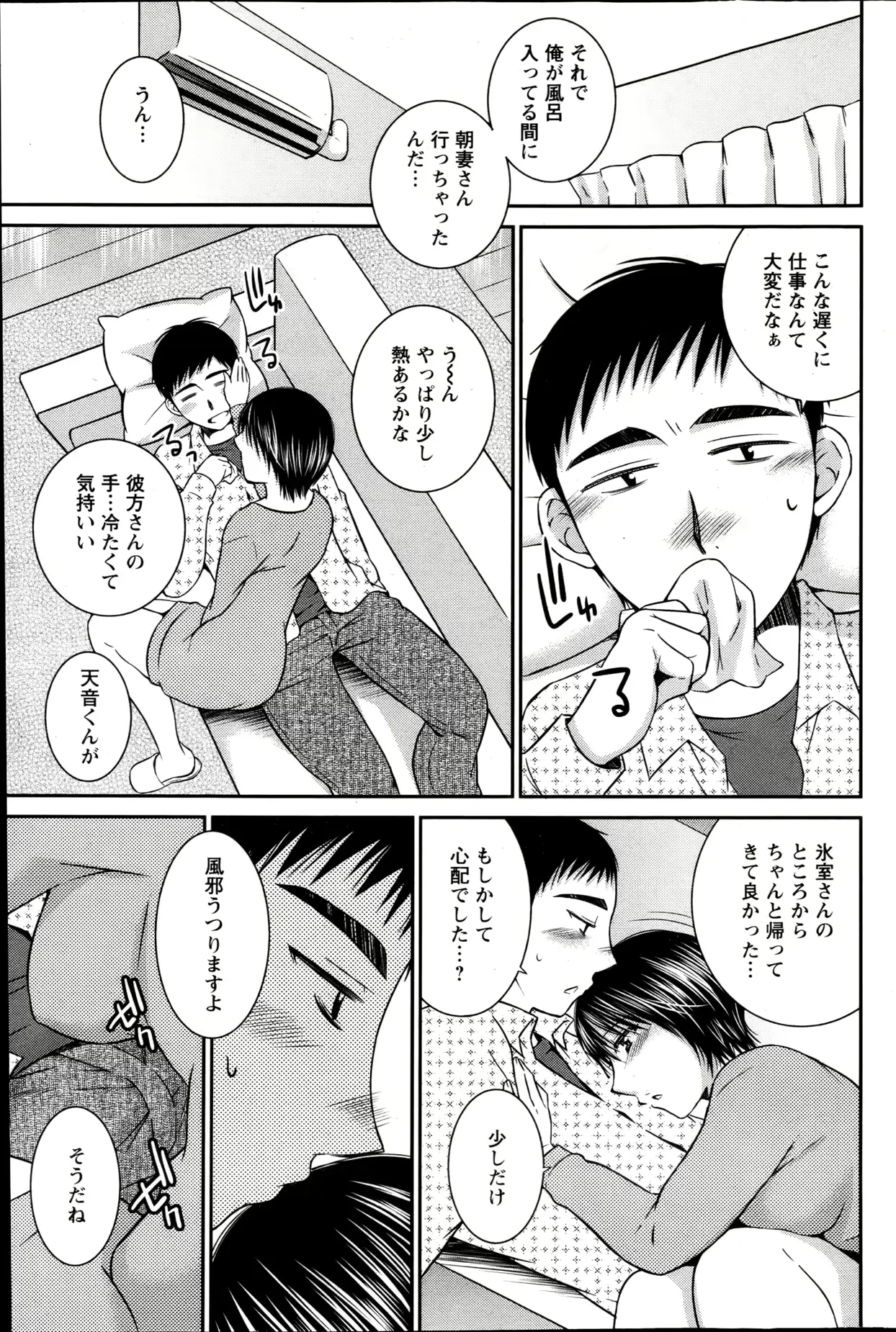 웹툰 이미지 122